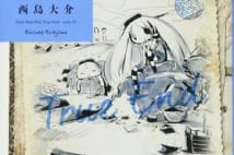 分岐した先にあった本当の終わりに向かう漫画『ディエンビエンフー TRUE END』――未完、と二度の打ち切りというバッドエンドからトゥルーエンド、そしてその先に/漫画家・西島大介さんインタビュー(vol.6)