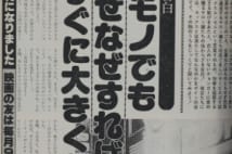 伝説的雑誌『映画の友』　創刊編集長が語るヒットの哲学