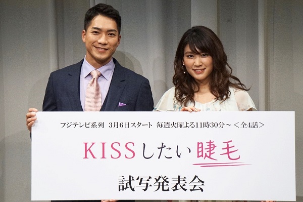 『KISSしたい睫毛』は全4話