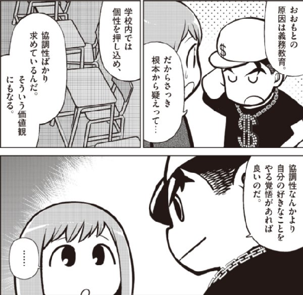 好きなことをやる覚悟があればいい（堀江貴文・著／『属さない勇気』より）