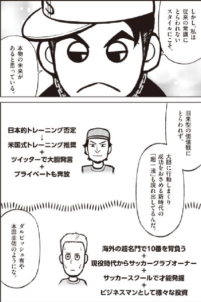 常識にとらわれないスタイルに未来がある（堀江貴文・著／『属さない勇気』より）