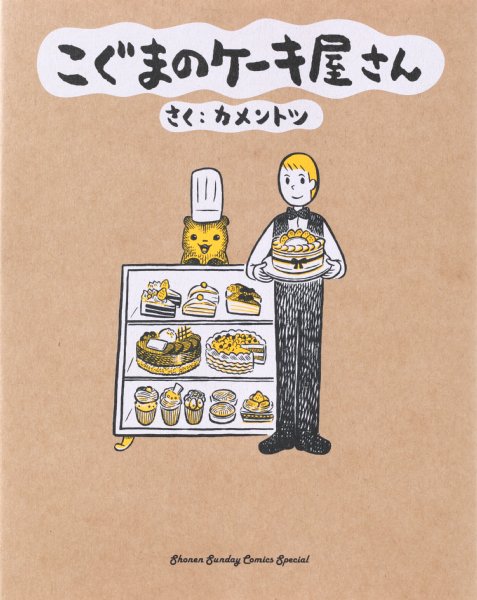発売即重版、早くも15万部となった