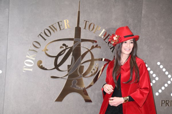 東京タワーと同年齢の萬田久子