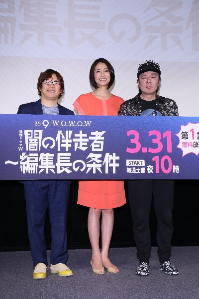 松下奈緒と古田新太と三木孝治監督が試写会登場