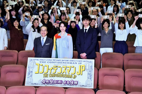 『コンフィデンスマンJP』完成披露試写会での小日向文世、長澤まさみ、東出昌大