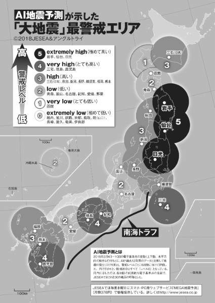 MEGA地震予測による警戒エリアマップ