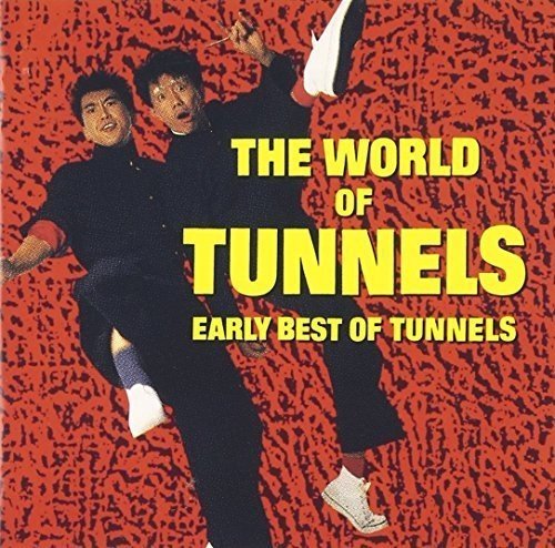 歌手としての功績も大きい（『ゴールデン☆ベスト とんねるず～THE WORLD OF TUNNELS EARLY BEST OF TUNNELS』より）