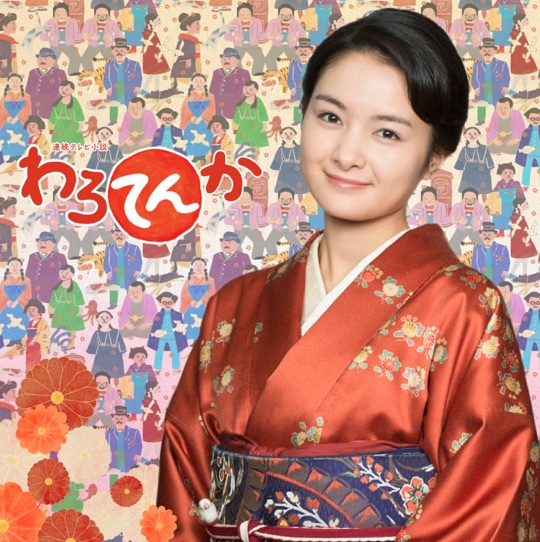 高橋一生と松坂桃李 わろてんか で気力の抜けた姿を見せた Newsポストセブン 高橋一生と松坂桃李 わろてんか で気力の抜けた姿を見せた Newsポストセブン