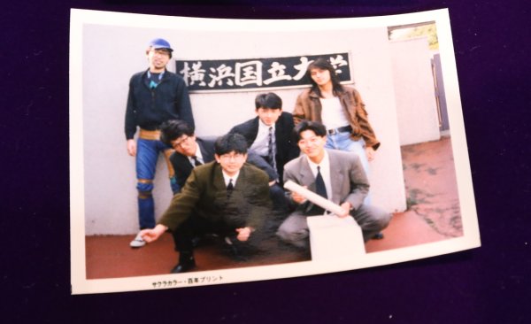 稲葉の横浜国大卒業式の記念写真