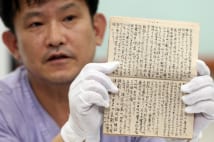 慰安所管理の朝鮮人の日記に「強制連行」「性奴隷」の記述ナシ