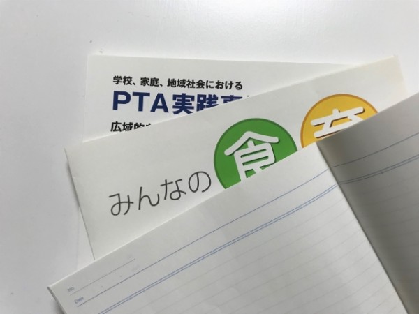 想像以上に荷が重いPTA活動