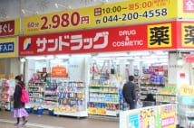 マツキヨvsサンドラッグが隣同士で火花 川崎駅前の仁義なき戦い