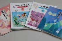 小学校の道徳が教科に格上げ 誠実さ、国や郷土愛などを評価