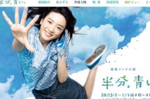 朝ドラ『半分、青い。』井川遥衣装は80年代流行のあのブランド