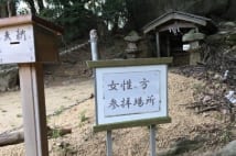 「差別ではない」女人禁制を貫く伝統的なスポットの主張