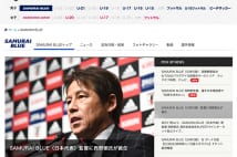 サッカー西野新監督 緊張に滲む日本流サッカーへの思い