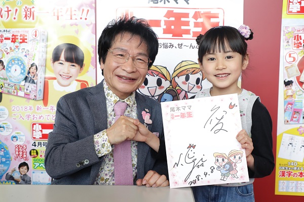 小一モデルの丹彩夏（たん・あやか）ちゃんも駆け付けた