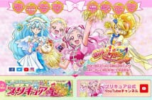 プリキュア新シリーズ　テーマは「子育て」、大人も驚くその内容