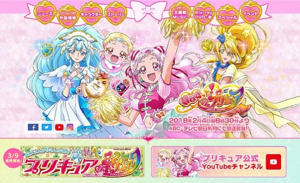 『HUGっと！プリキュア』のテーマは「子育て」（公式HPより）