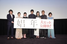 松坂桃李、女性との関係を持つ映画会見で「いたたまれない…」