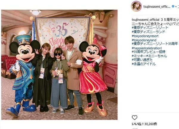 芸能人だらけだった4月13日のディズニーランド（辻希美のインスタより）