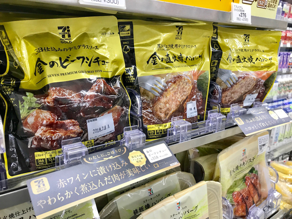 コンビニ惣菜高級化 なぜ1個400円のおかずが売れ続けるのか Newsポストセブン