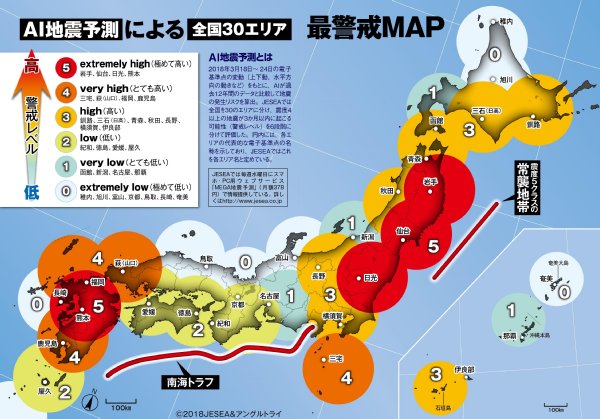 AI地震予測による警戒MAP