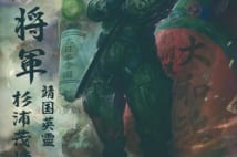 台湾人が描く大日本帝国台湾 廟が建ったゼロ戦パイロット