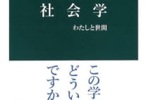 【井上章一氏書評】西洋の理論を有り難がりすぎる明治の弊風