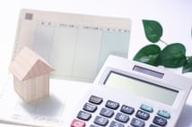 史上最低金利 住宅ローン借り換えでどれだけ得するか?