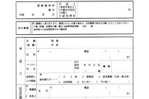 相続放棄の手続きは意外に簡単　代行で頼んでも10万円以内に