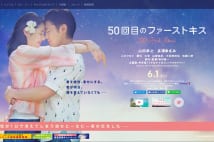 長澤まさみ 主演作『50回目のファーストキス』は「こんなに笑って泣ける映画はない」
