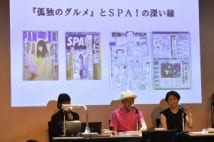『孤独のグルメ』原作者が明かした主人公誕生秘話。なぜ井之頭五郎は腕っぷしが強い設定になったのか?