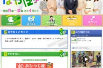 フリーアナ思いのTBS　『はやドキ！』は人材の宝庫