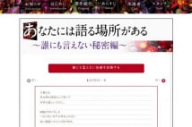 『あなたには帰る家がある』の掲示板に夫婦の怨念が殺到中