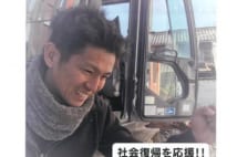 出所者の社会復帰を支援 「刑務所専門求人誌」の募集要項