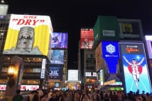逮捕者出たナンパセミナー 基本、詐欺師の掌で踊るシステム