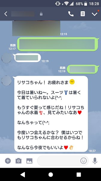 おじさんline の正反対 港区でモテるlineは無駄がない Newsポストセブン