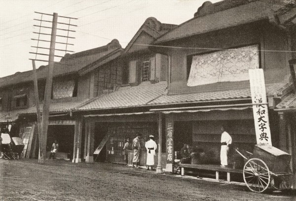 1903年頃の三省堂書店（三省堂提供）