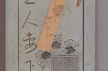 日本のしおりの歴史は1000年超、『枕草子』に登場していた