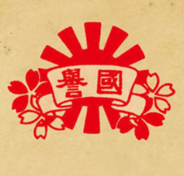 「コクヨ」という社名の由来は？（コクヨ提供）