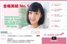 就活にも役立つ、テレビ局“直営”アナウンススクール