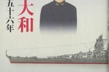 【平山周吉氏書評】無名の一青年・吉田満の無念に満ちた伝記