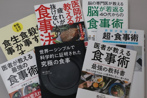 色々な医者本が出ているが、どれを信じれば…