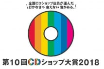 CDショップ大賞・地方賞受賞アーティストによるフリーライブ開催