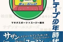 小泉今日子はアイドルを"殺した"? 吉川晃司は大目玉!? 80年代の芸能界が面白い