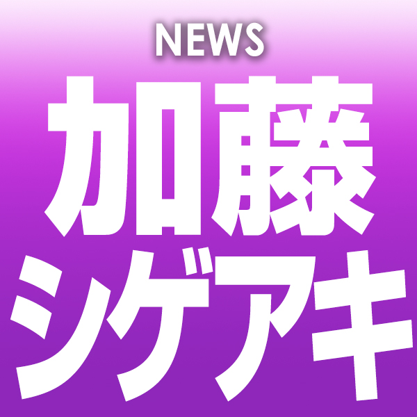 「崖っぷちな時」を語った加藤シゲアキ