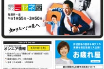 在京テレビ局　大阪北部地震報道に温度差がある？