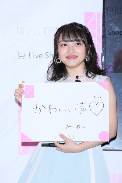 ファッション強化宣言をした向井地美音