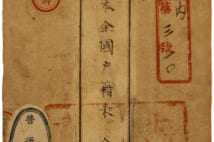 廃藩置県の後に各県の「人口獲得競争」はなぜ起こった?